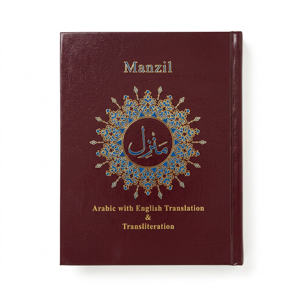 Manzil Hardback - English translation and Transliteration - Maroon