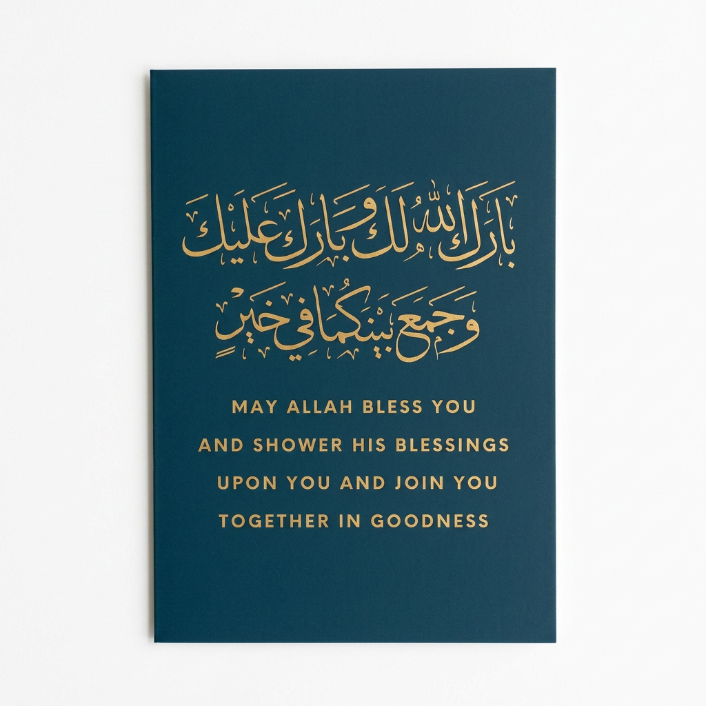May Allah Join You Together In Goodness Card