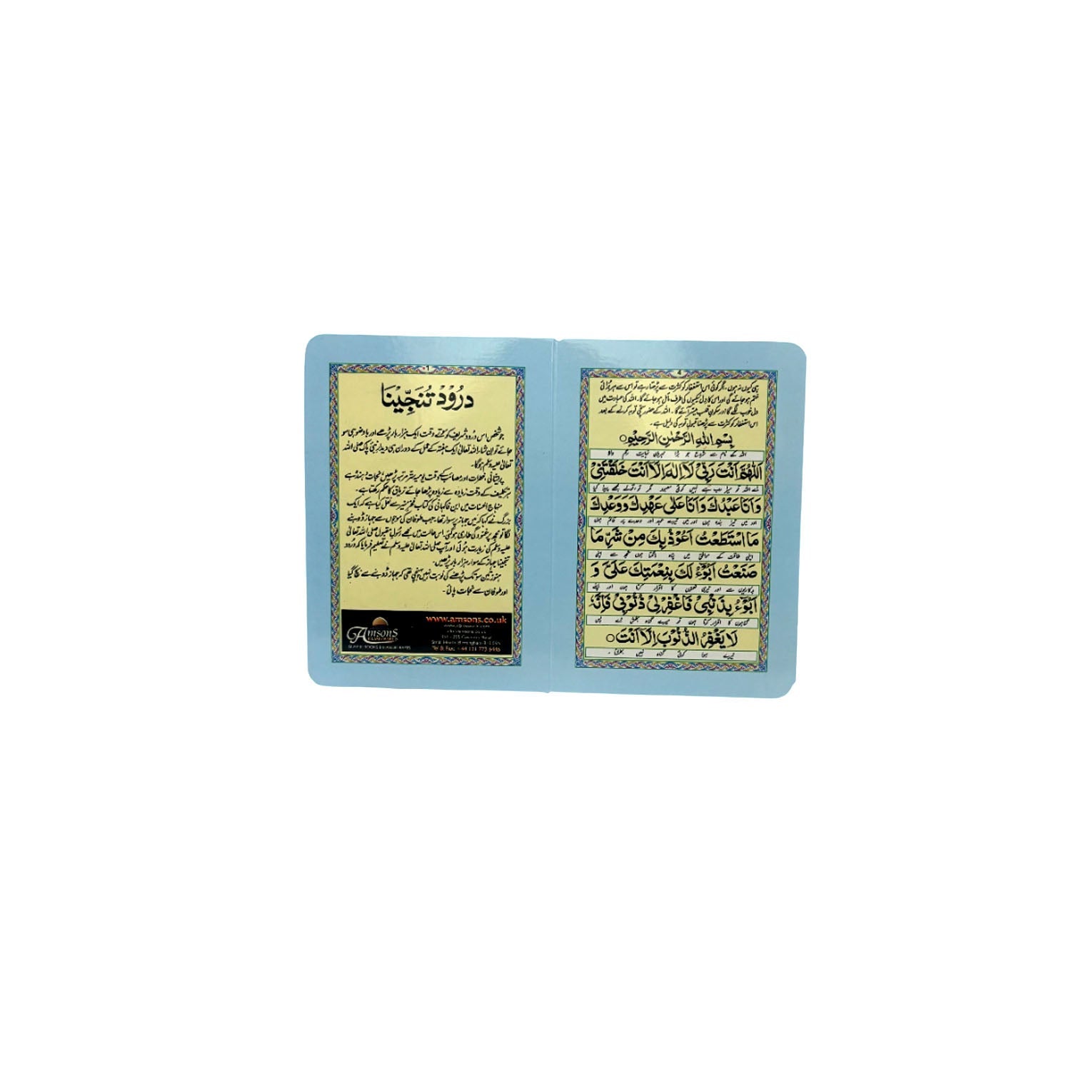 Mini Durood Tanjini Card