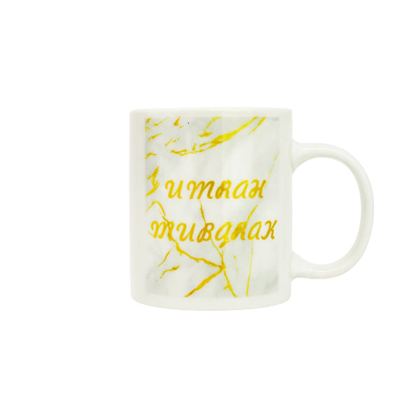 Umrah Mubarak Gold English And Arabic Mug