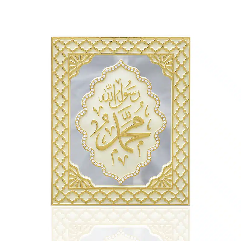 Muhammad S.A.W Cream  & Gold Mirror Frame (2999)