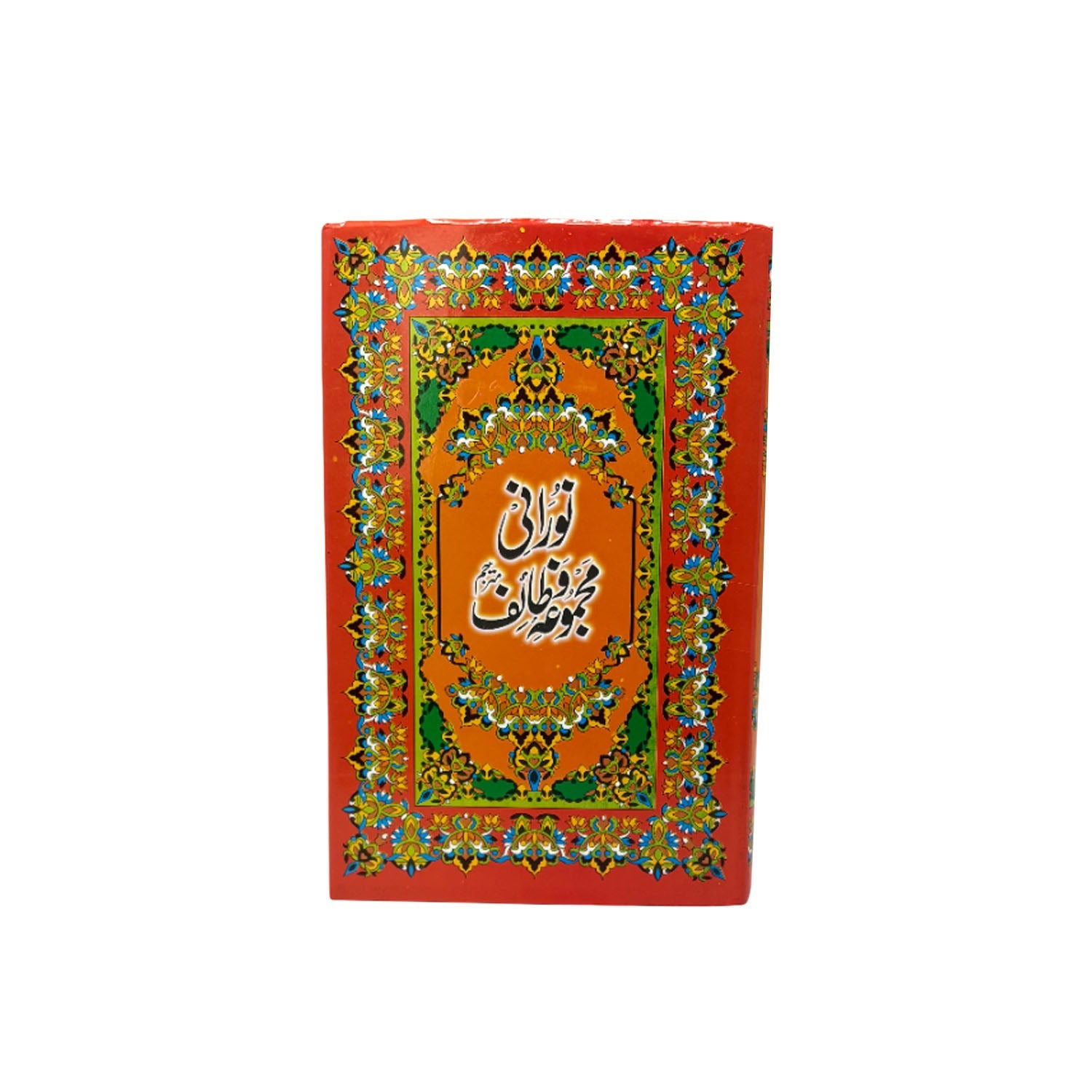 Noorani Mahfoozat Wa Qawaid