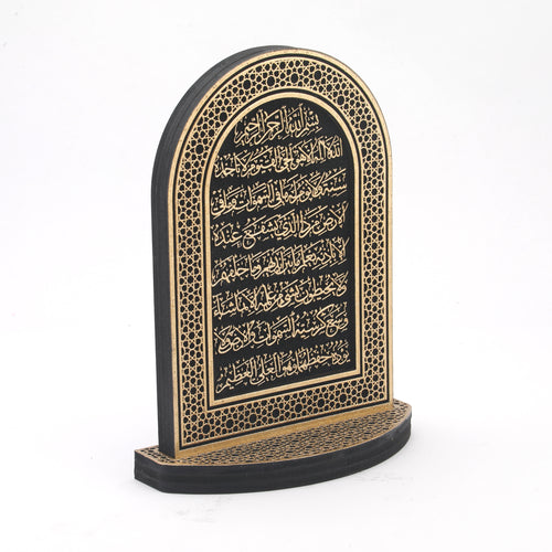 Oval 0112 Aytul Kursi Gift Set Gold
