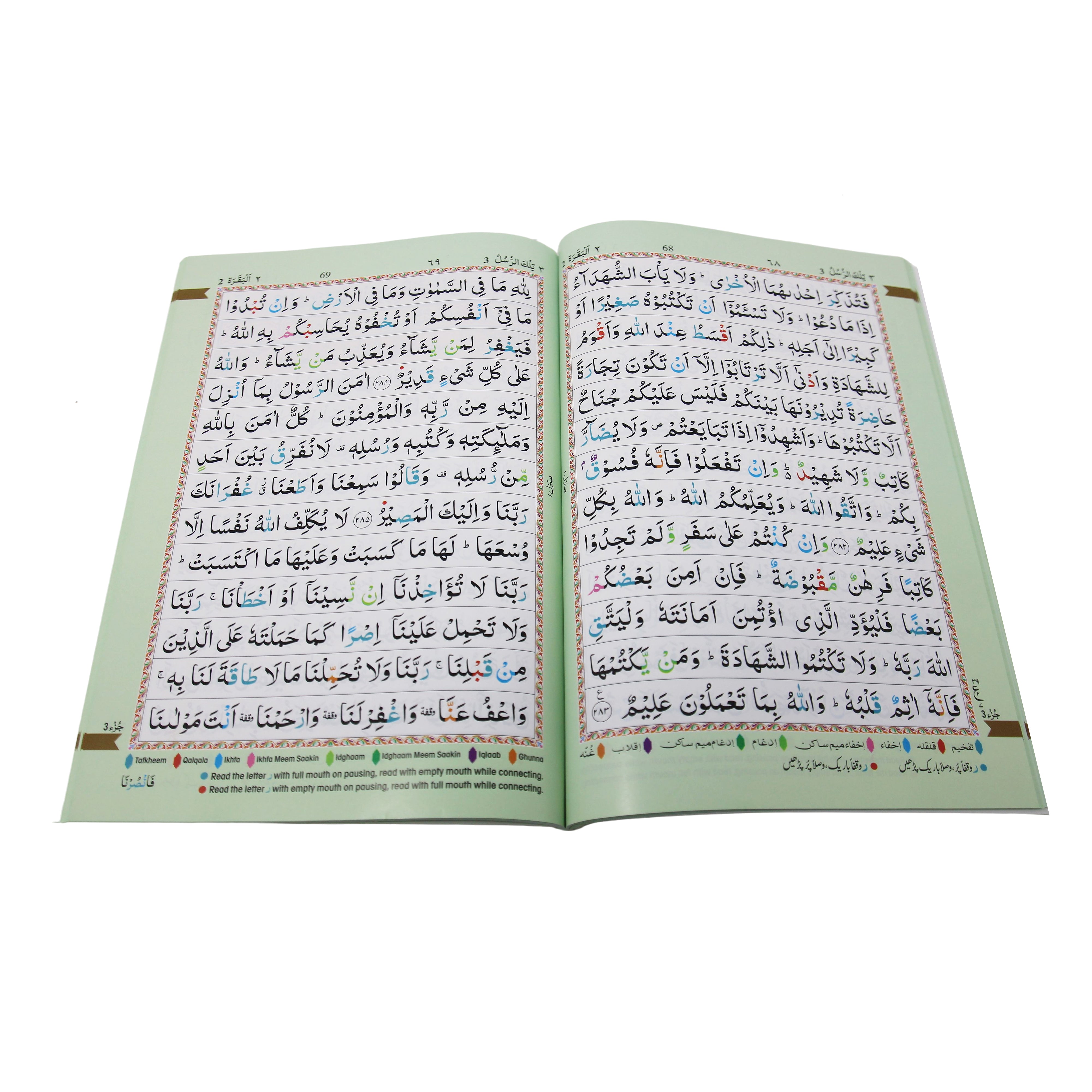Panj Para Colour Coded Tajweed Rules 6 Volumes 3cc