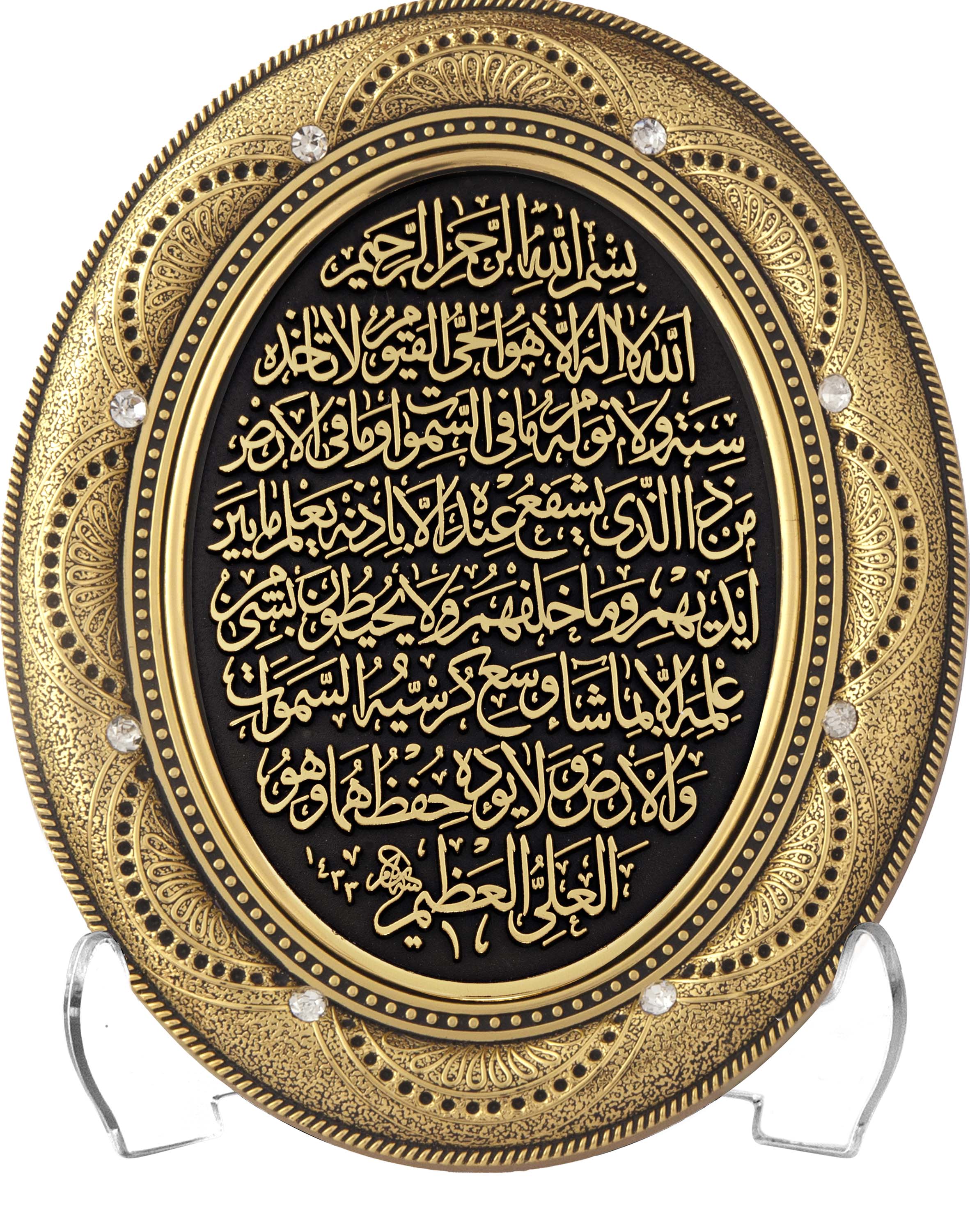 Aytul Kursi Gold & White Oval Ornament 4601