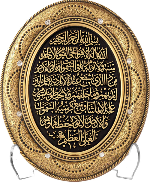 Aytul Kursi Gold & Black Oval Ornament 4589