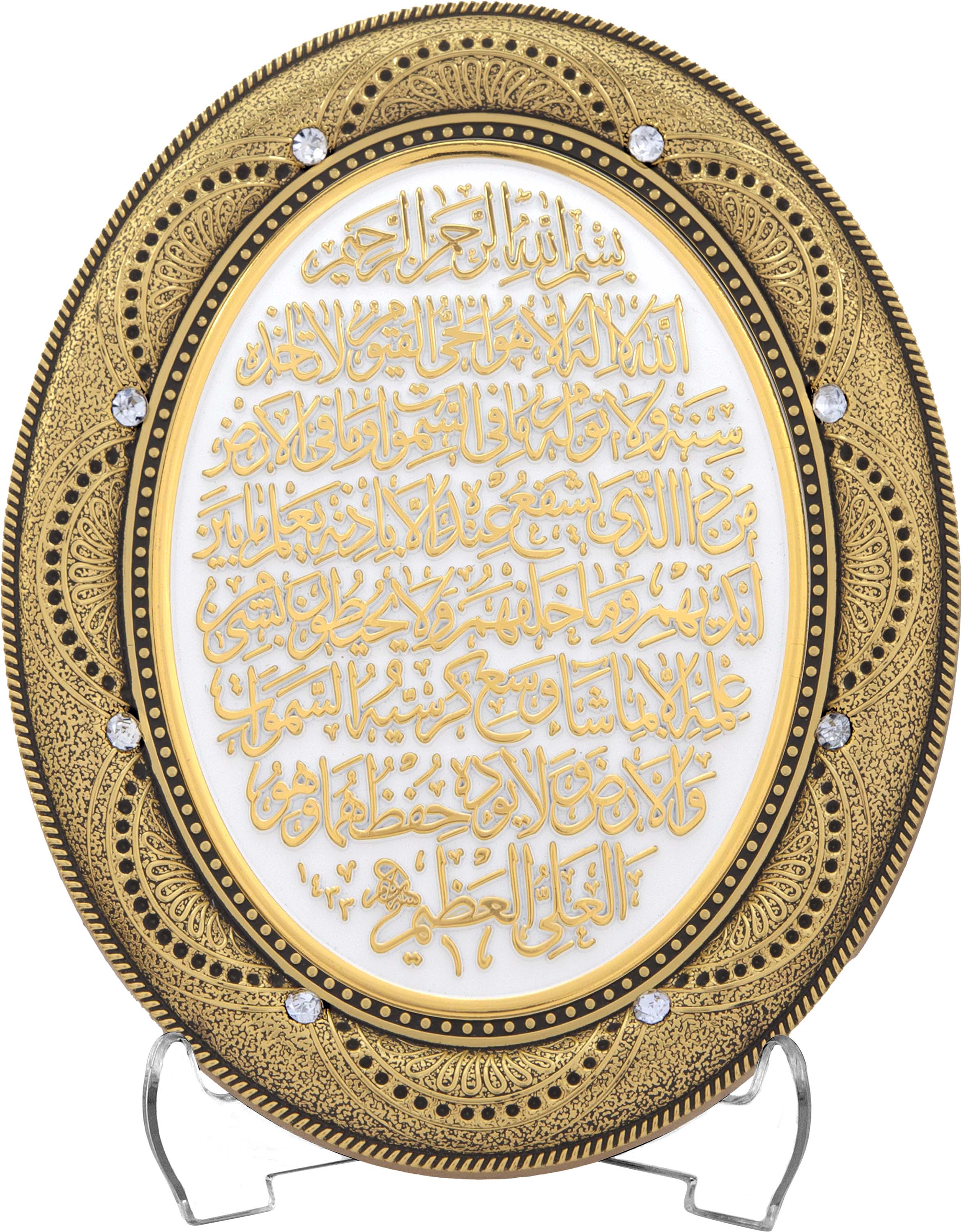 Aytul Kursi Gold & Black Oval Ornament 4589