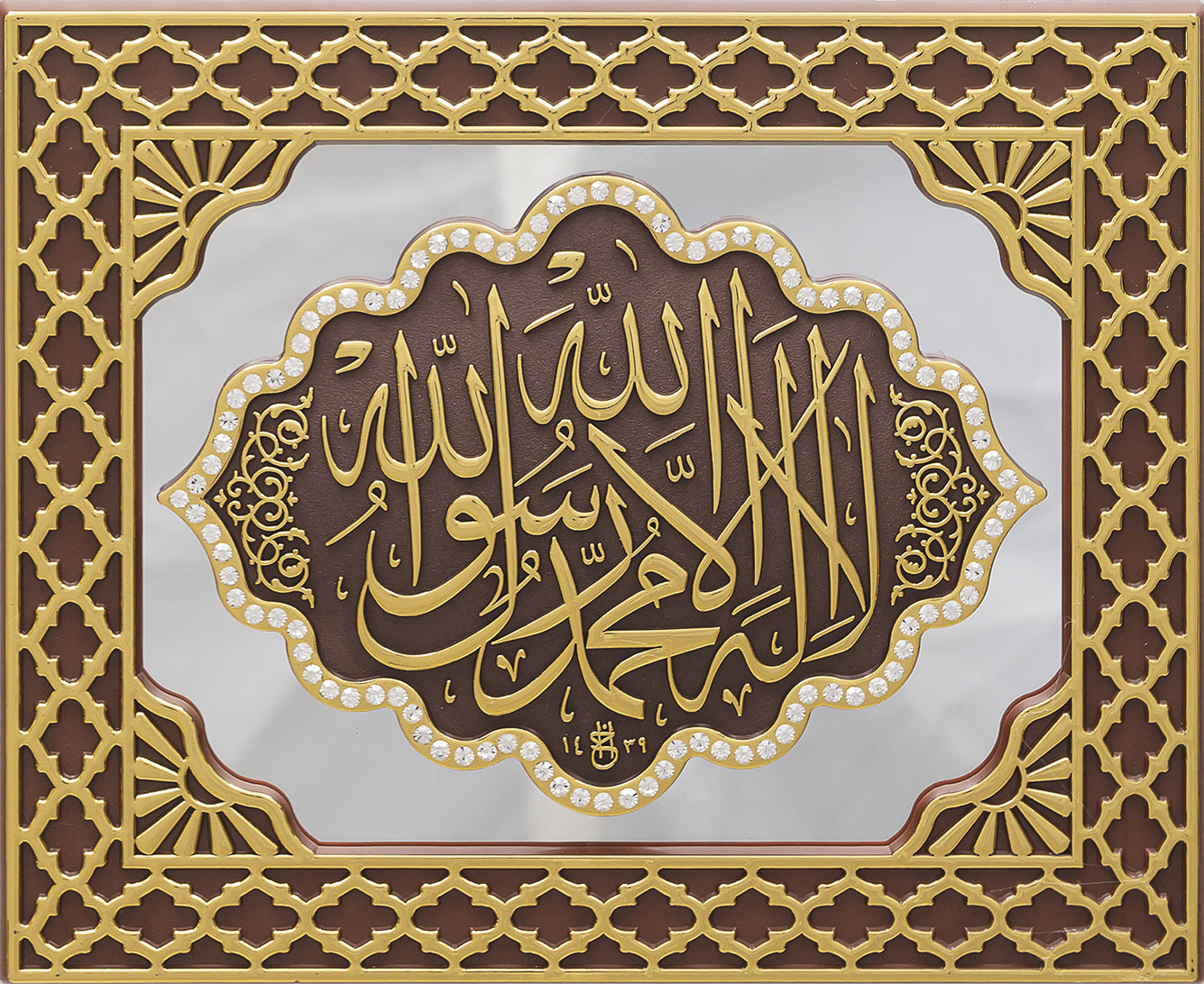 Kalimah Gold & Brown Mirror Frame 2996