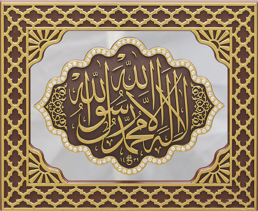 Kalimah Gold & Brown Mirror Frame 2996