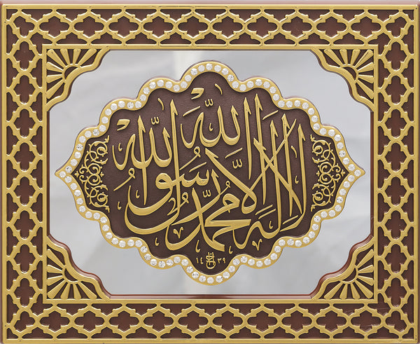 Kalimah Gold & Brown Mirror Frame 2996
