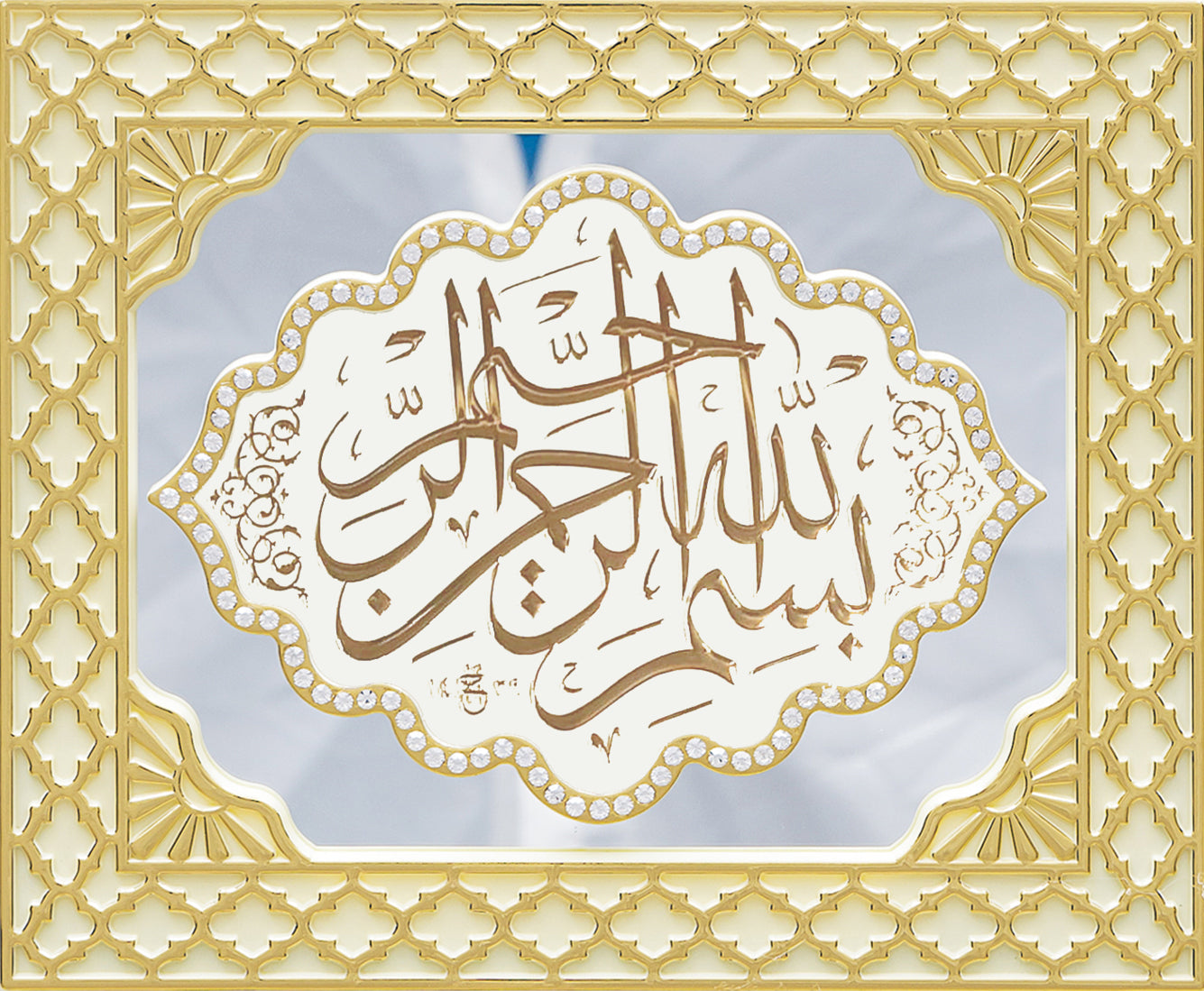 Bismillah Cream & Gold Mirror Frame 3001