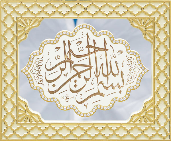 Bismillah Cream & Gold Mirror Frame 3001
