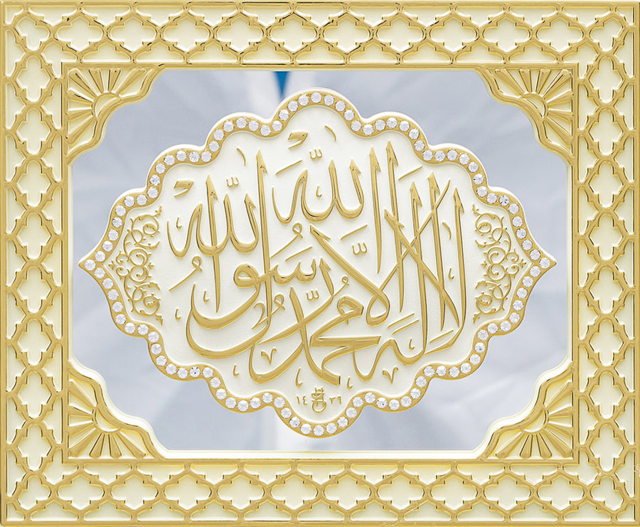 Kalimah Gold & Cream Mirror Frame 3002