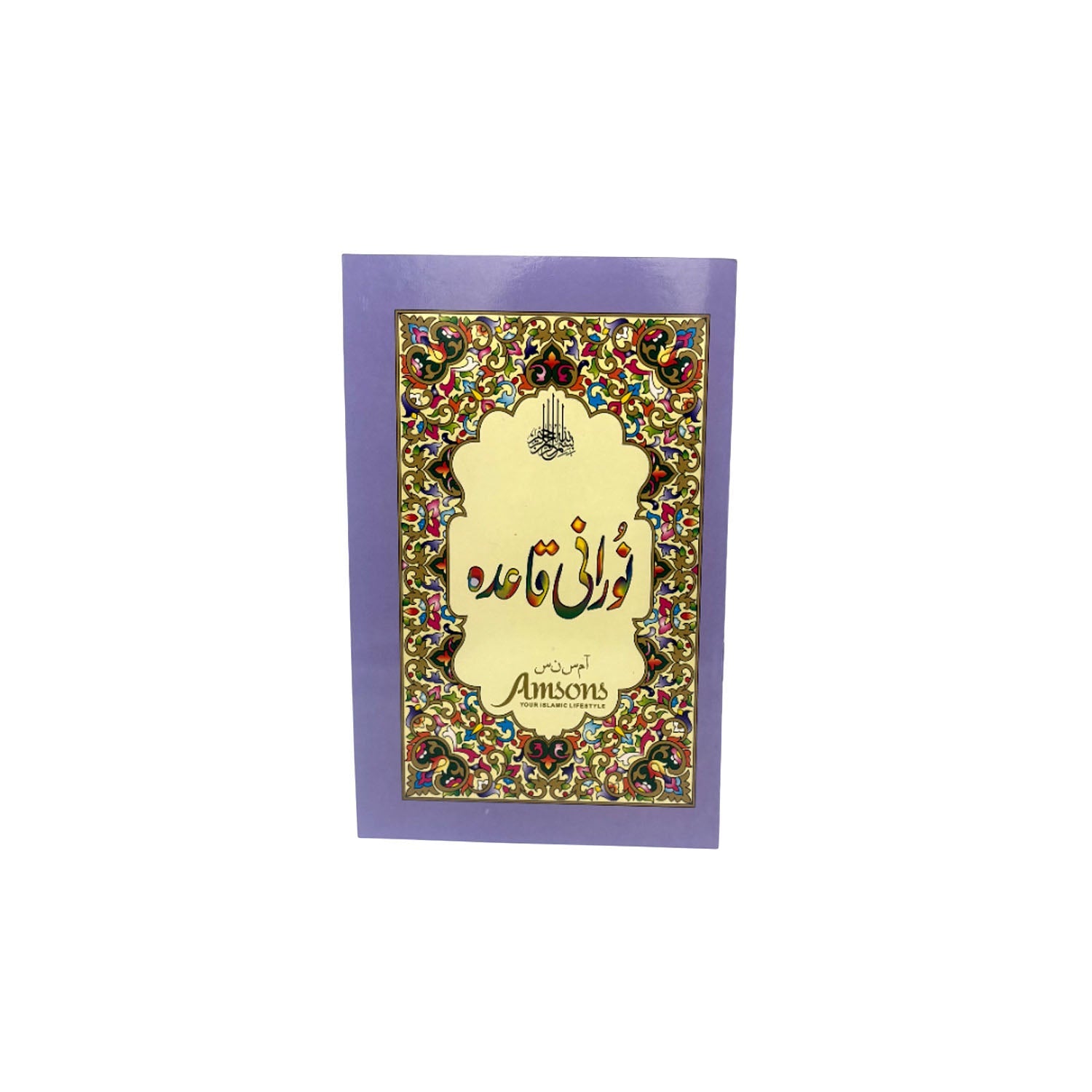 Purple Noorani Qaadiah