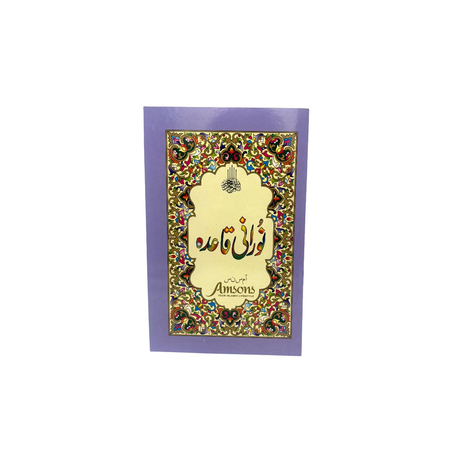 Purple Noorani Qaadiah