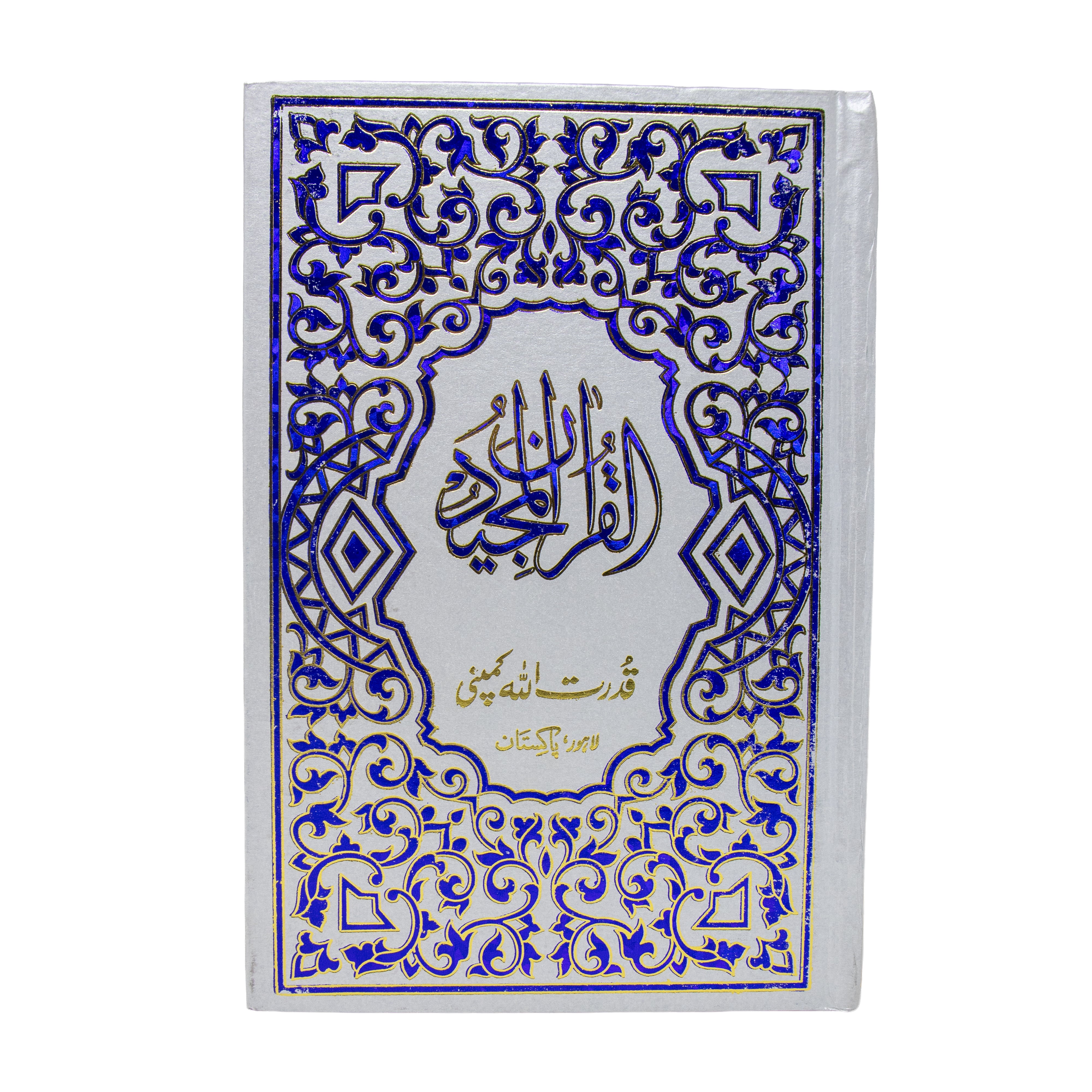 A5 Sized 15 Lined Indo Pak Quran 166