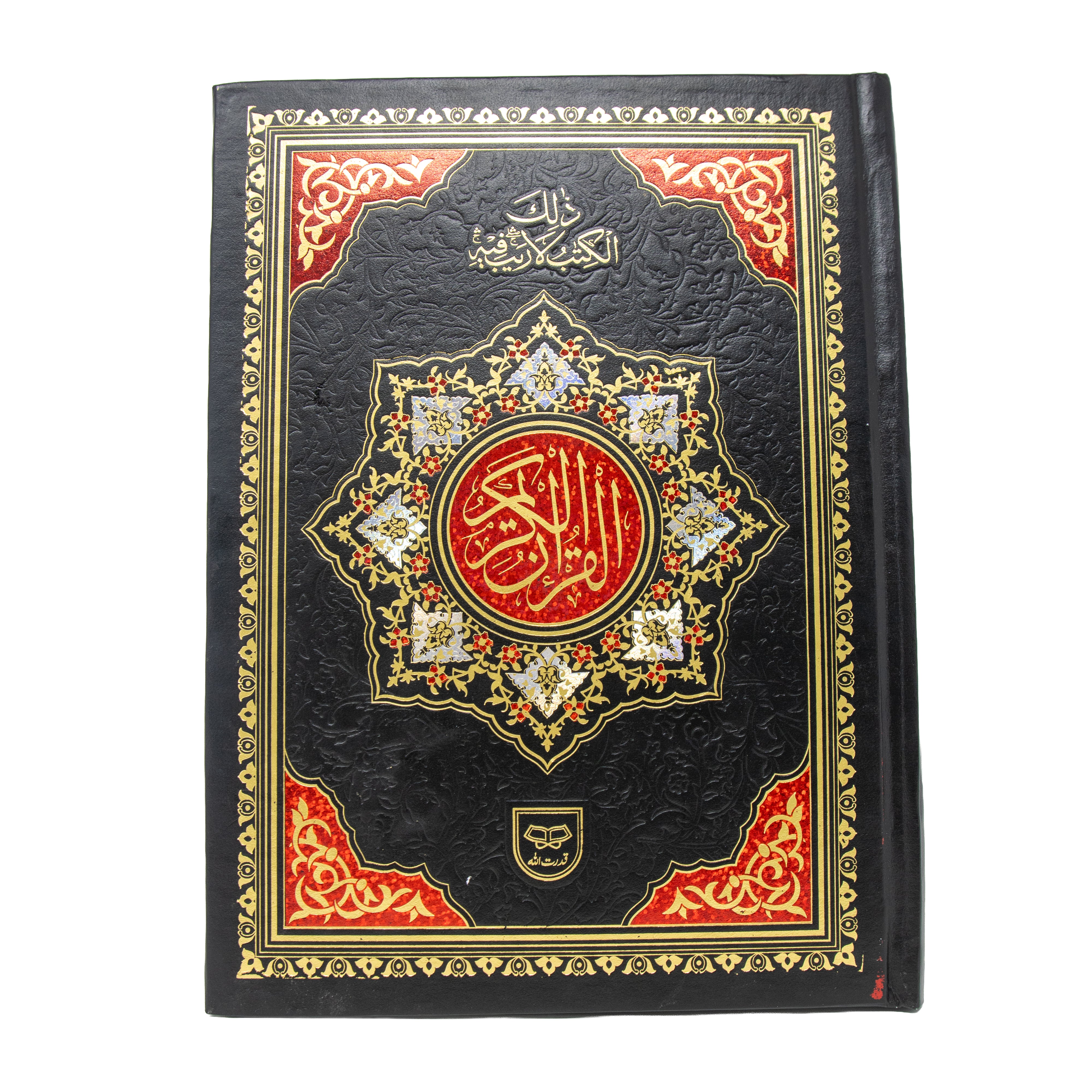 A5 Sized 15 Lined Indo Pak Quran 1