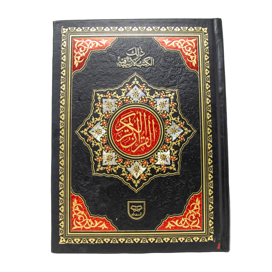 A5 Sized 15 Lined Indo Pak Quran 1