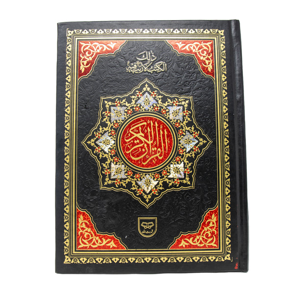 A5 Sized 15 Lined Indo Pak Quran 1