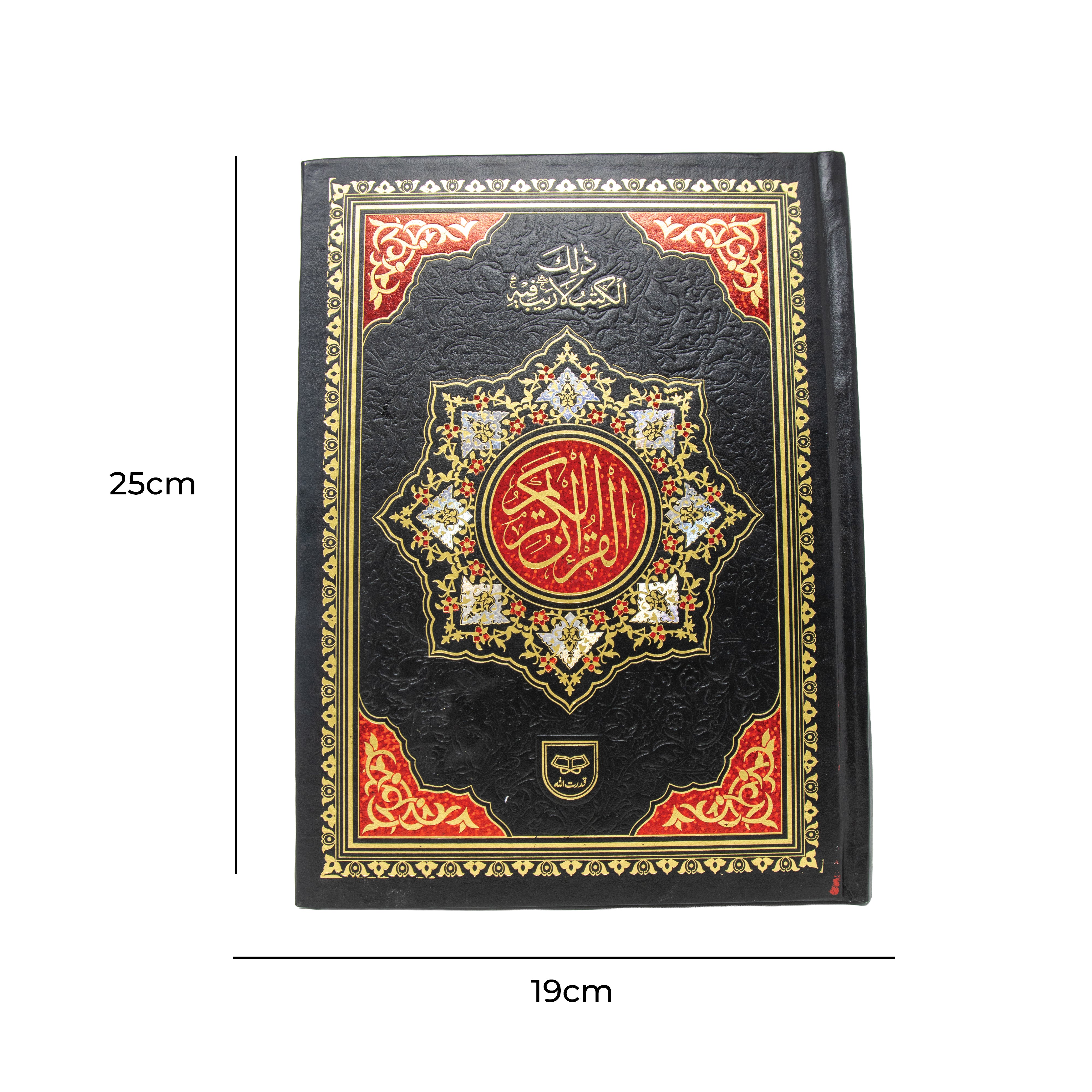 A5 Sized 15 Lined Indo Pak Quran 1