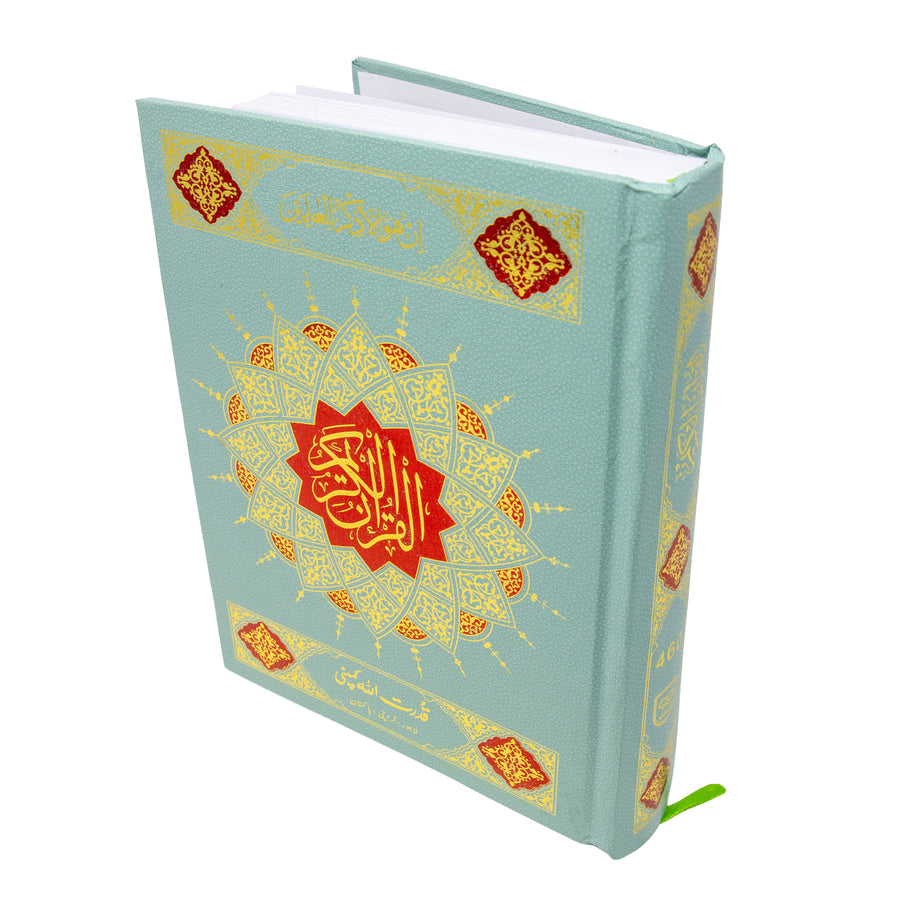 B5 13 Lined Indo Pak Quran 460