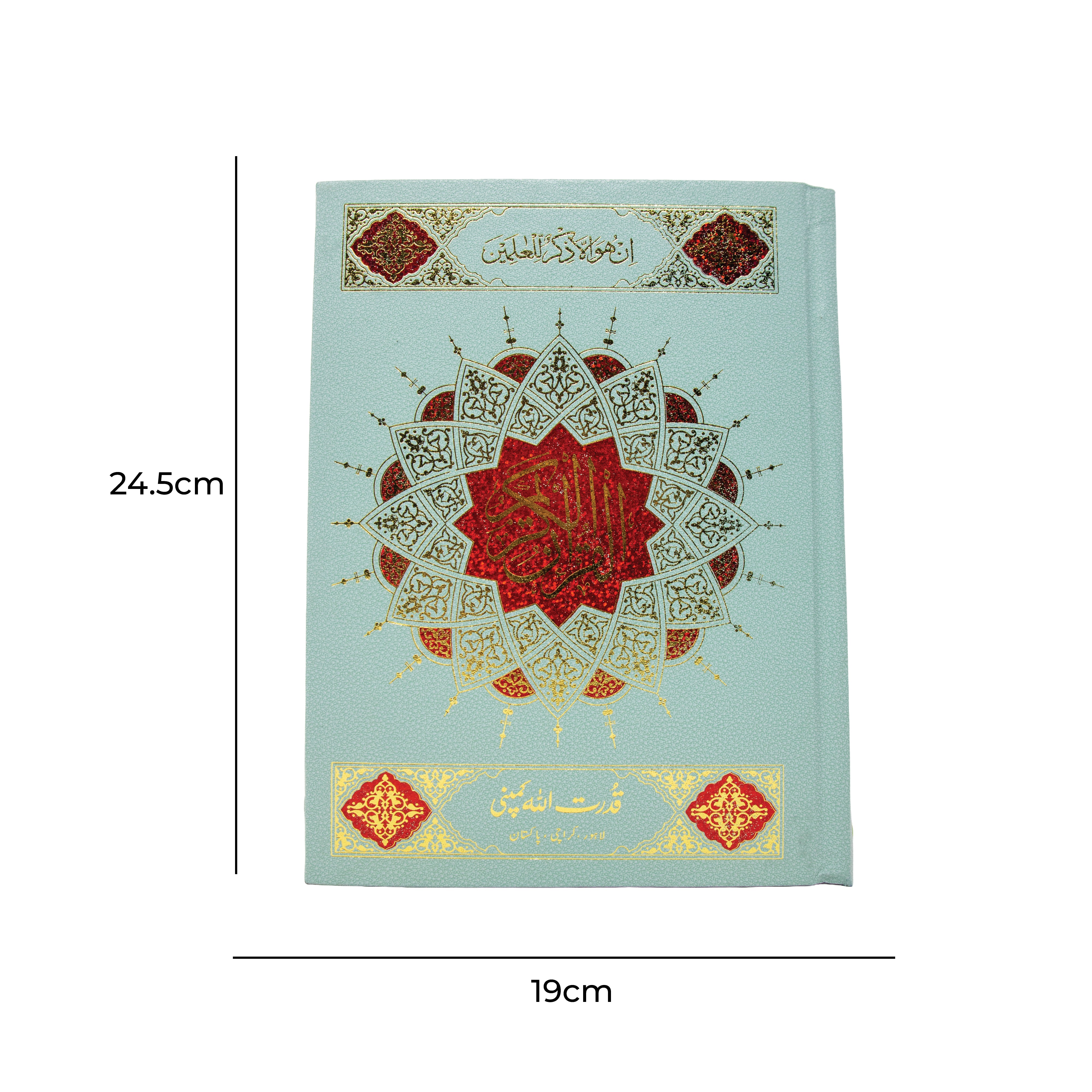 B5 13 Lined Indo Pak Quran 460