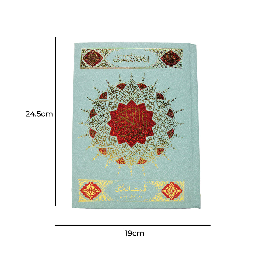 B5 13 Lined Indo Pak Quran 460