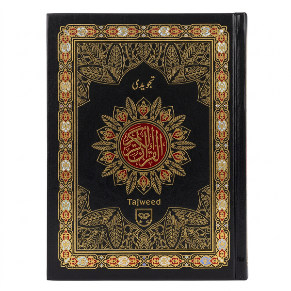 Quran 13 line Tajweed - Ref 465 - Black