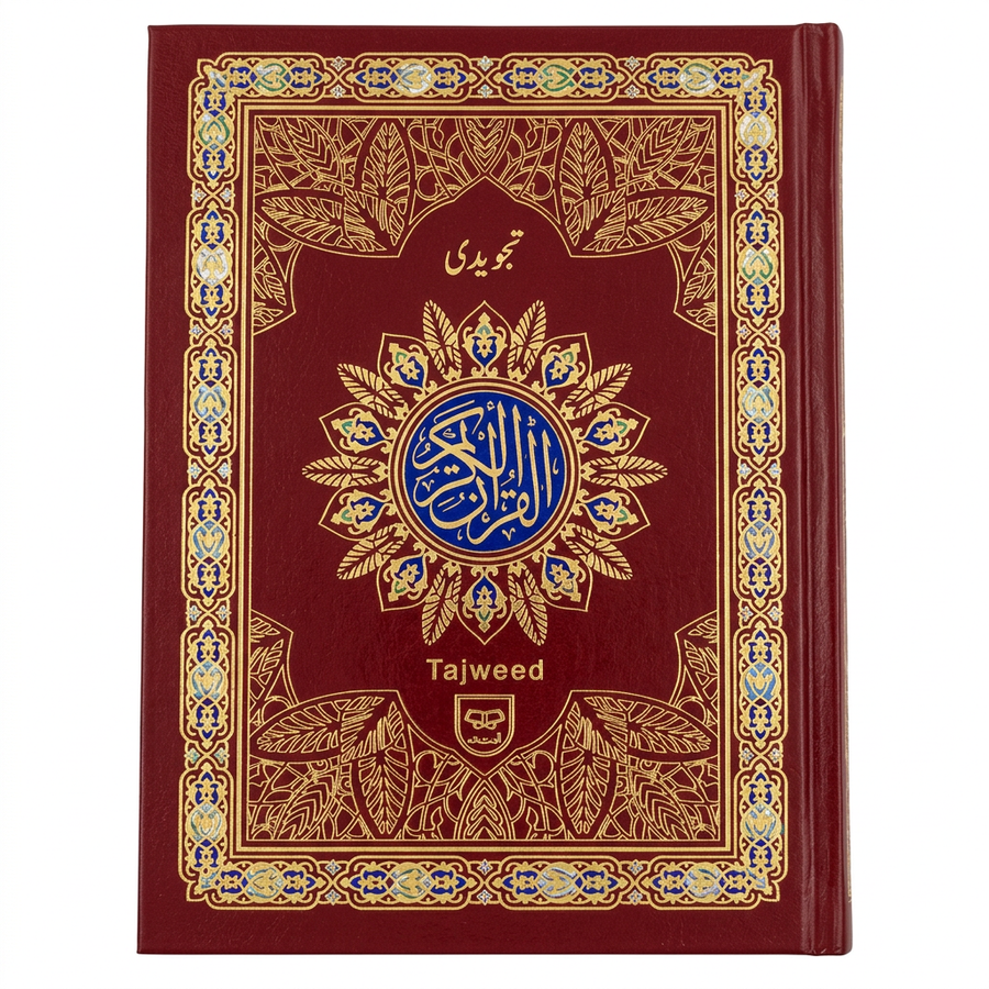 Quran 13 line Tajweed - Ref 465 - Red