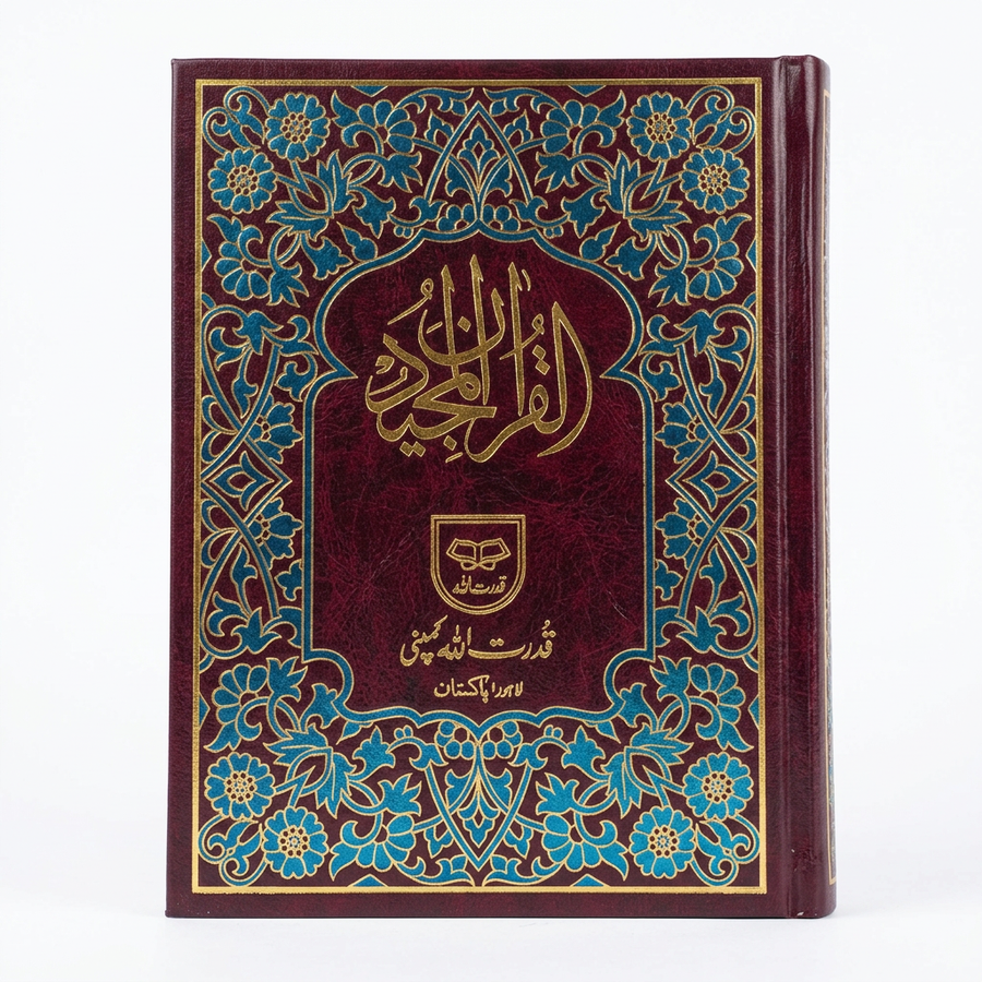 Quran Indo Pak 11 Lines Maroon