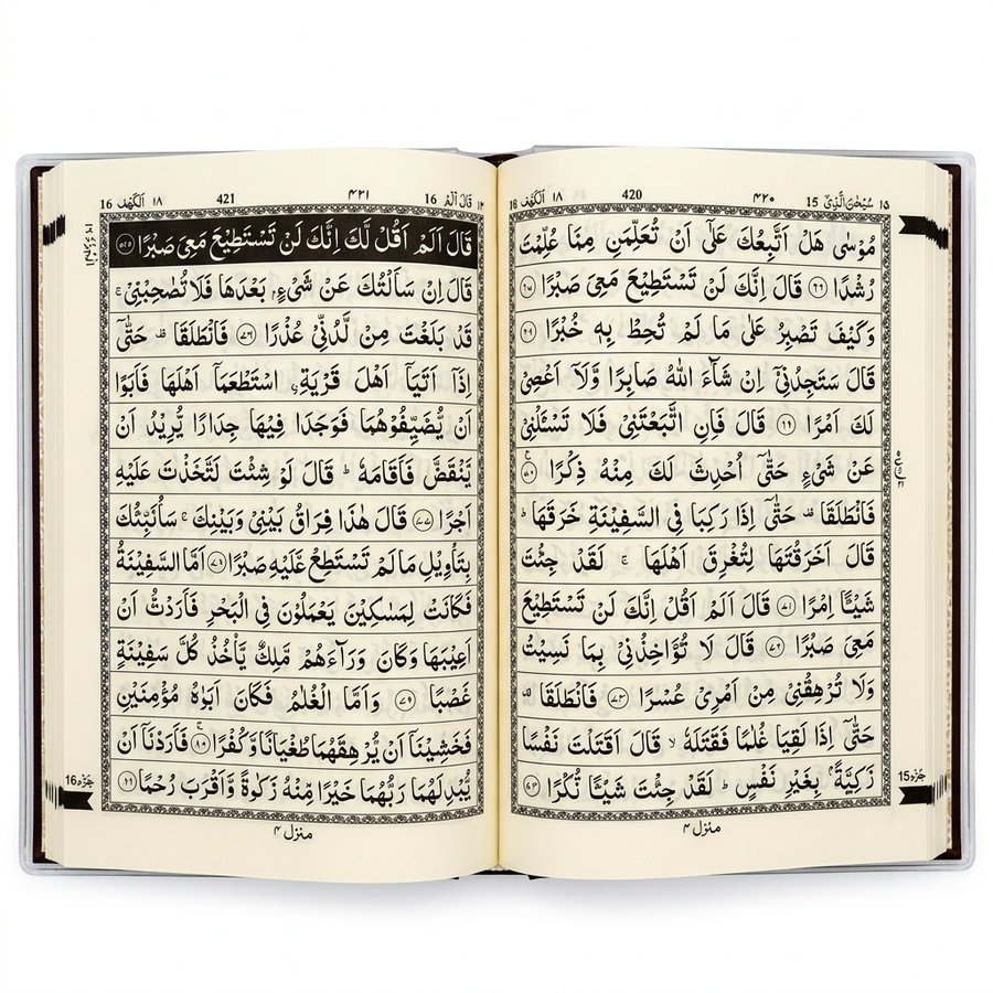 Quran South African Ref. 23 - Brown