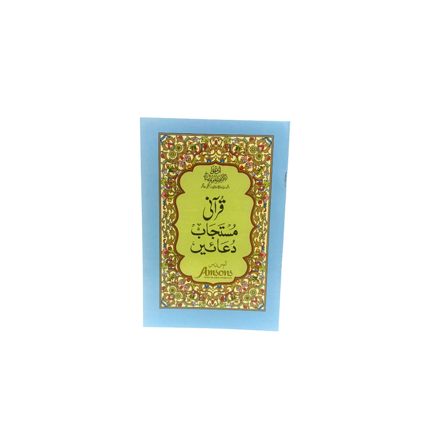 Qurani Mustaja Duain