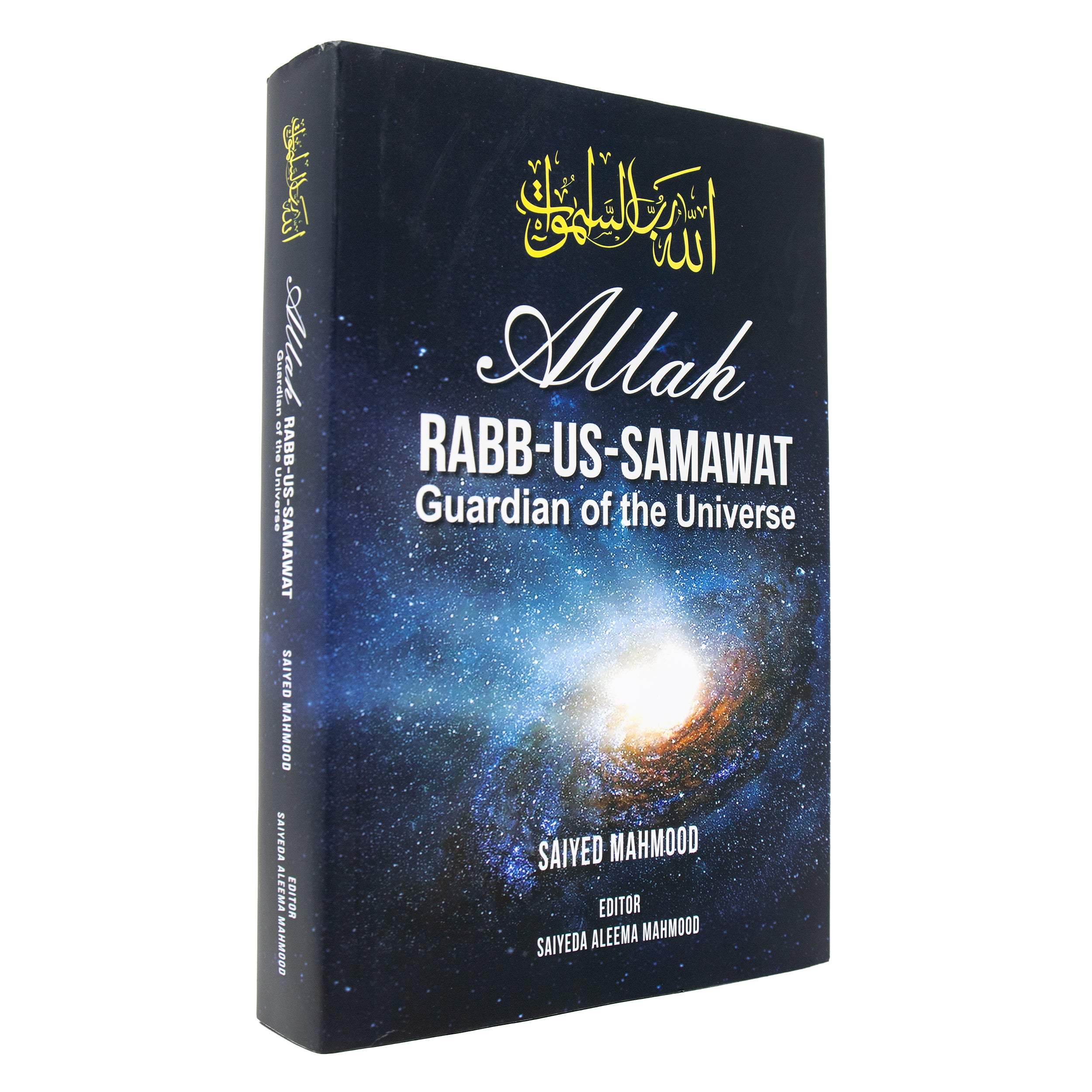 Allah Rabb-us-Samawat - Guardian of the Universe