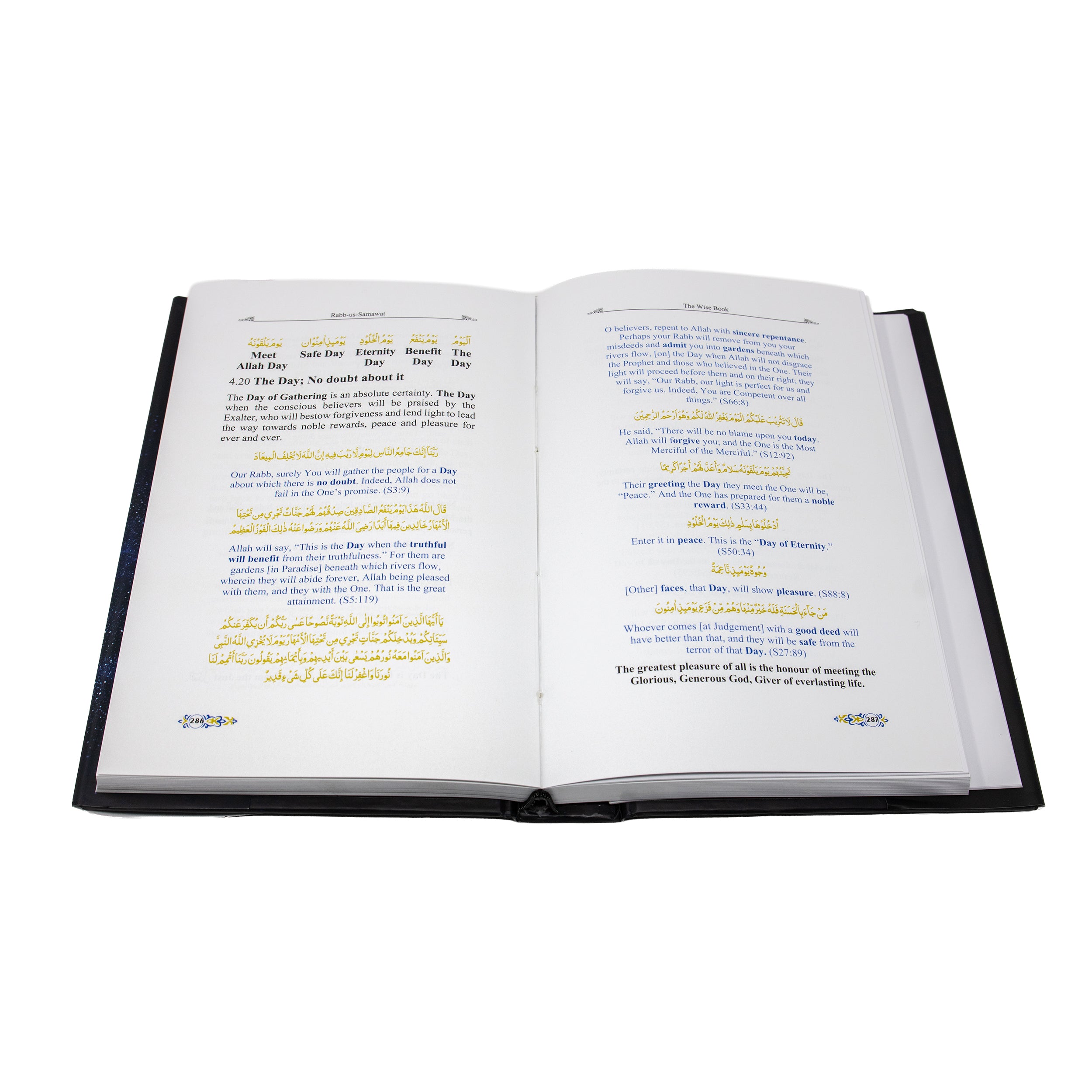 Allah Rabb-us-Samawat - Guardian of the Universe