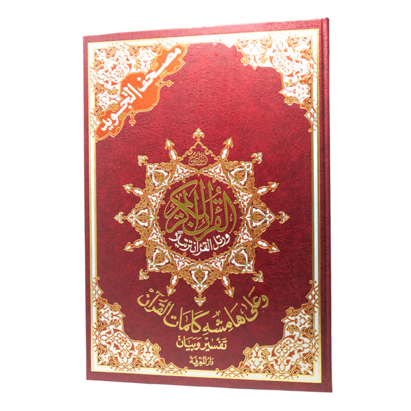 Uthmani Script Quran Extra Large