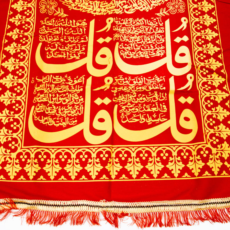 Burial Coffin Chadar, Casket Cover Red & Gold 4 Qul Standard Adult Size