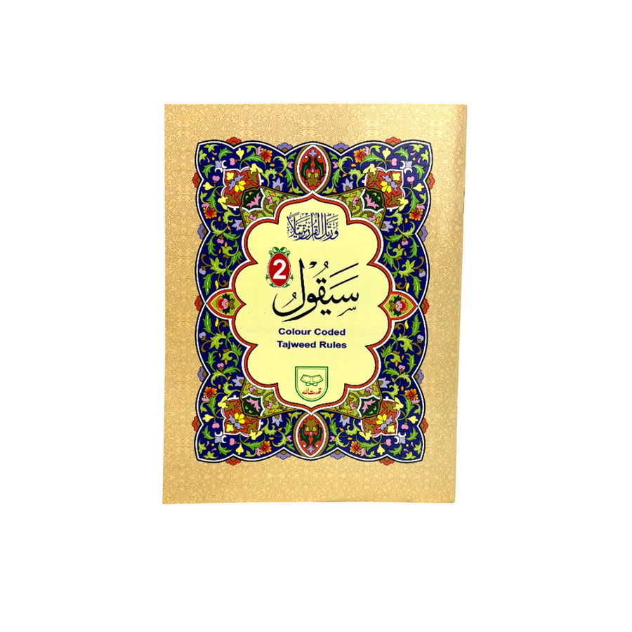 Second Colour Coded Tajweed Rules