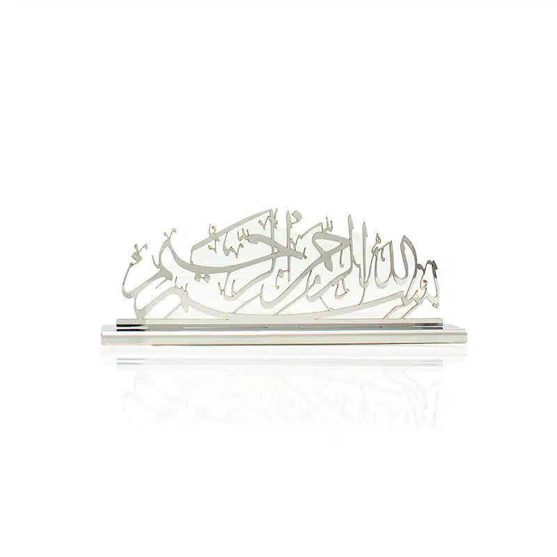 Silver Bismillah Rahman Rahim Ornament