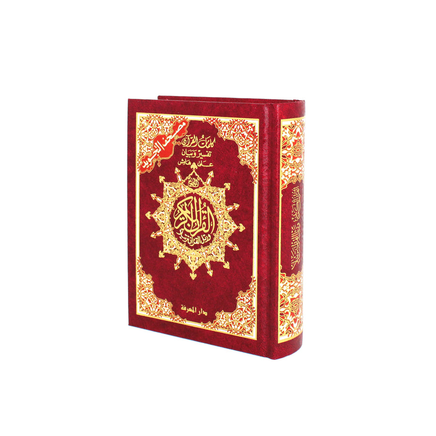Al Quran small Red 15 lines Uthmaani