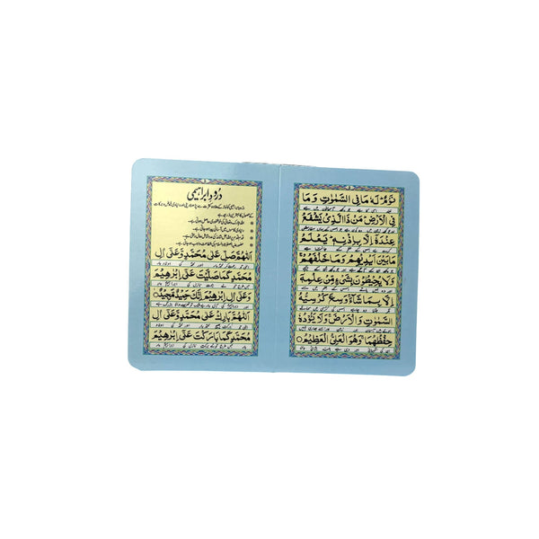 Small Durood E Ibrahimi Card