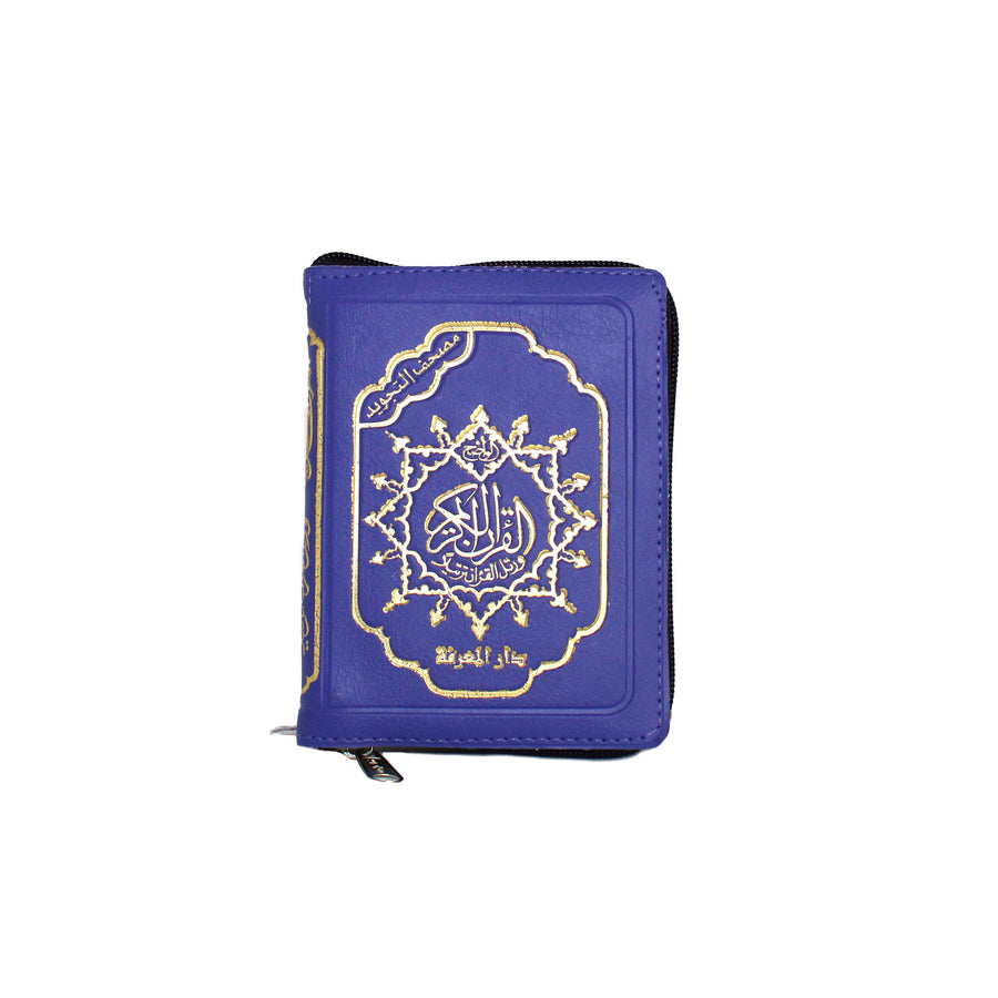 Al Quran Small Zipped 15 lines Uthmaani Script