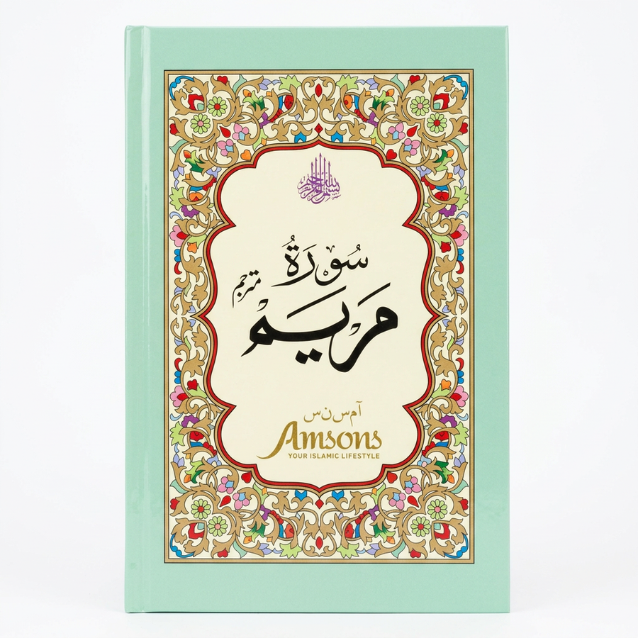 Surah Maryam