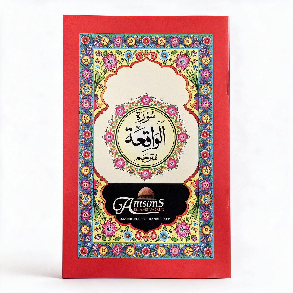Surah Waqiah With Urdu Translation - Red