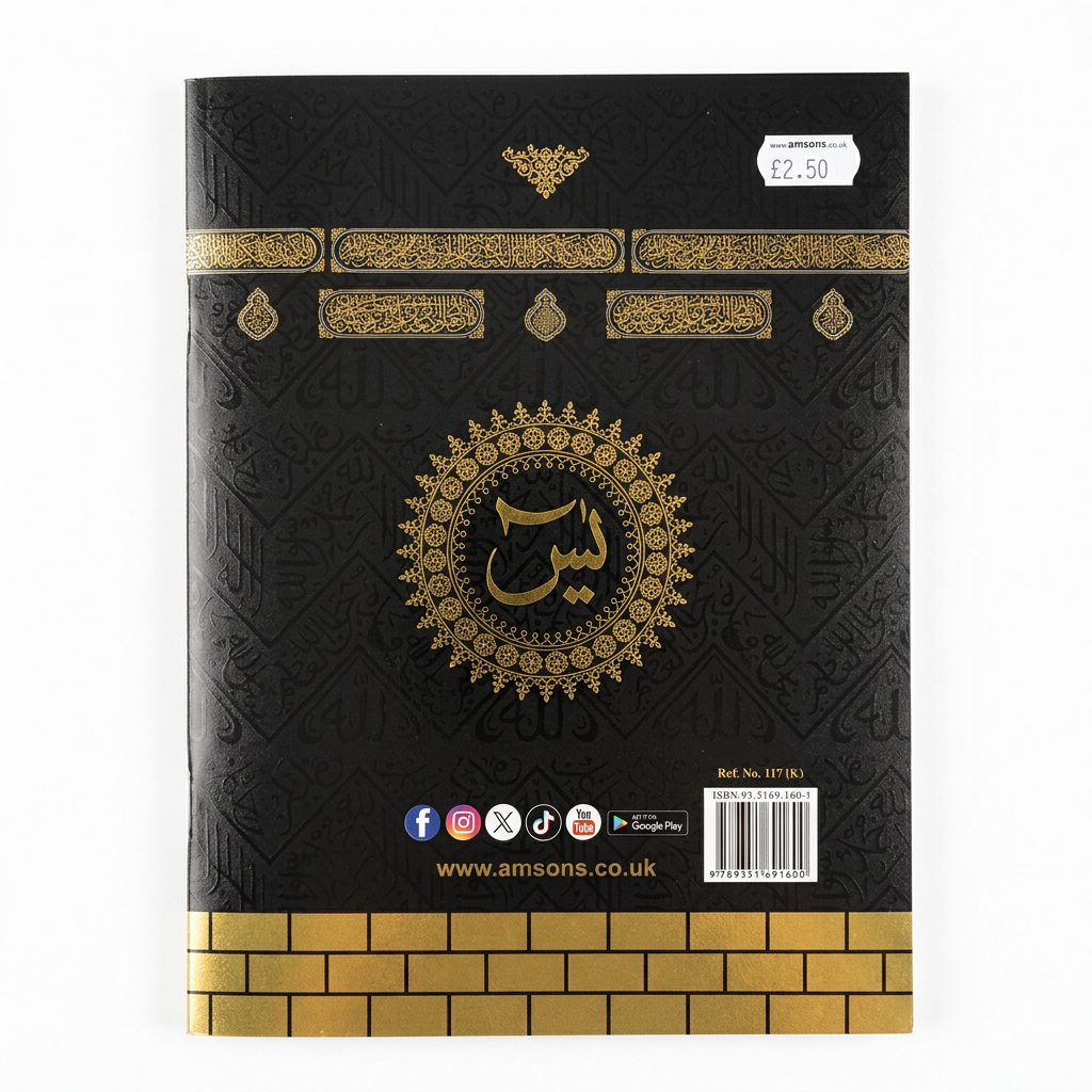 Surah Yaseen - Al Kiswah - Ref 117