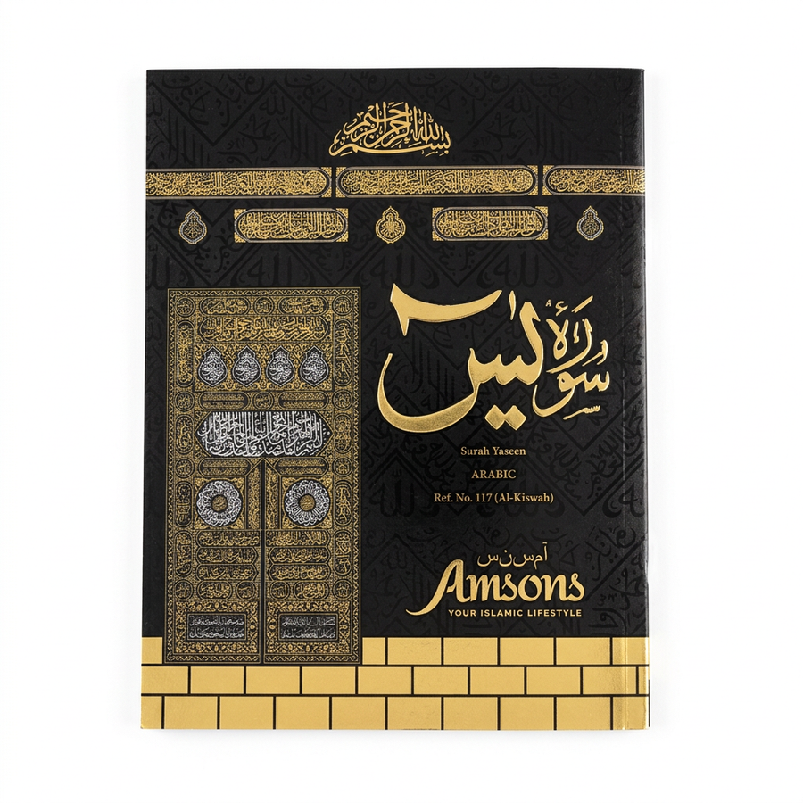 Surah Yaseen - Al Kiswah - Ref 117