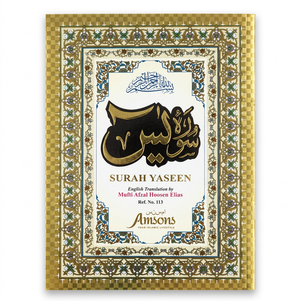 Surah Yaseen - English Translation - Ref 113