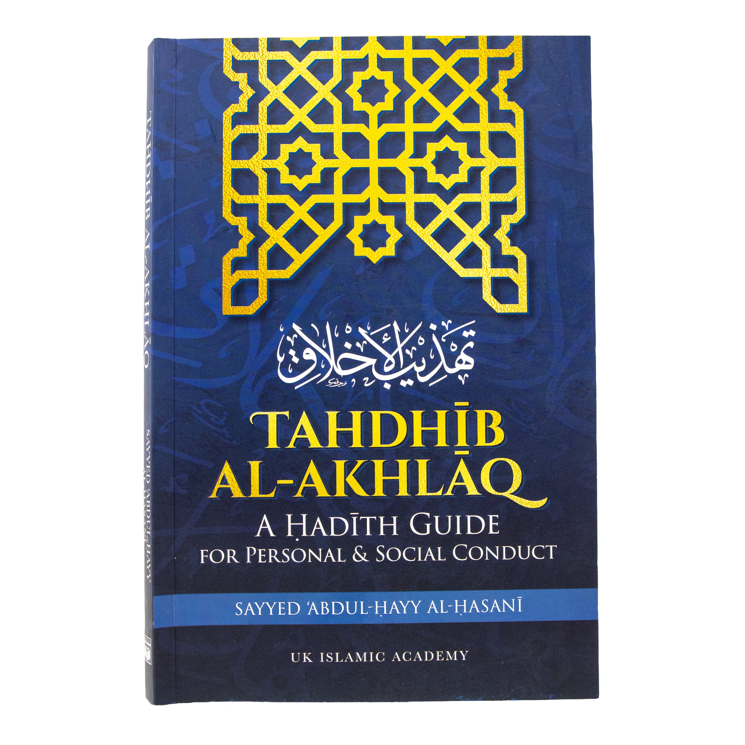 Tahdhib Al-Akhlaq - A Hadith Guide for Personal & Social Conduct