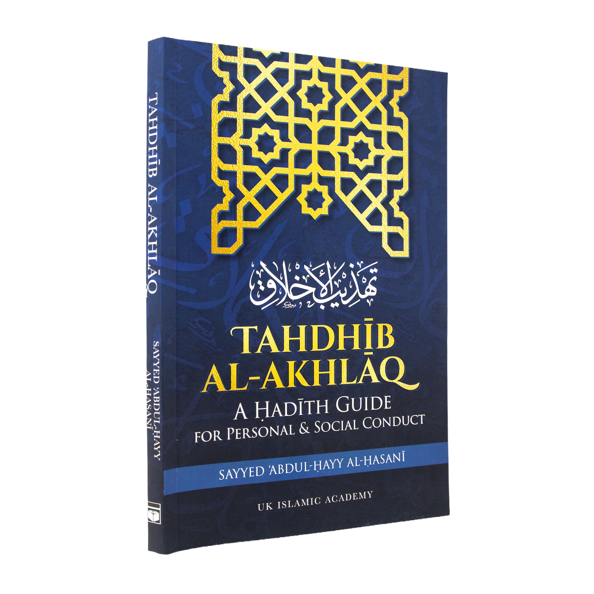 Tahdhib Al-Akhlaq - A Hadith Guide for Personal & Social Conduct
