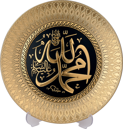 Allah & Muhammad Black & Gold Ornament Plate 0016
