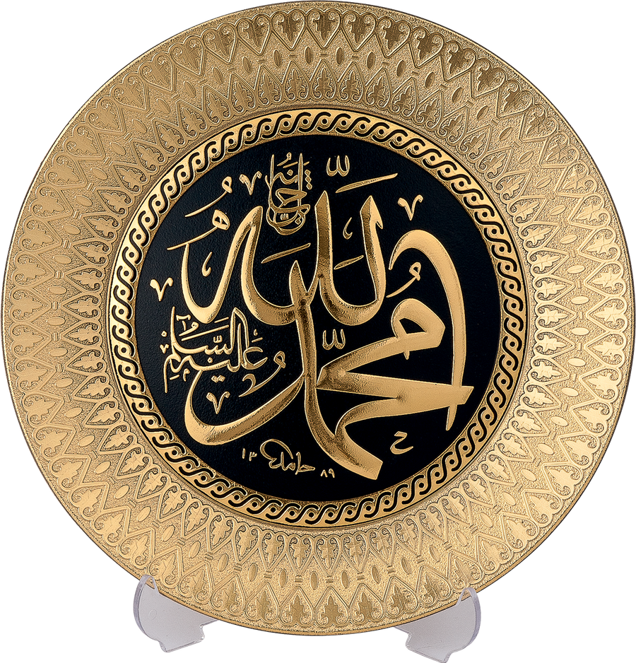 Allah & Muhammad Black & Gold Ornament Plate 0016